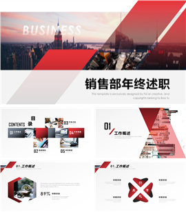 企业销售部门年终述职PPT模板